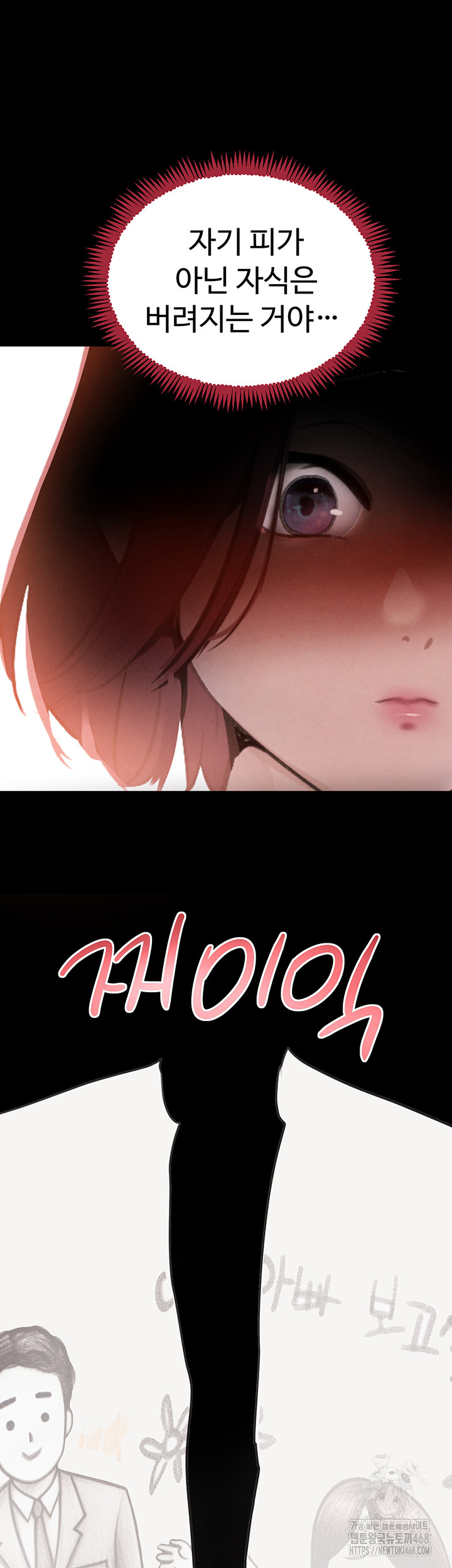 The Boss’s Daughter Raw - Chapter 32 Page 55