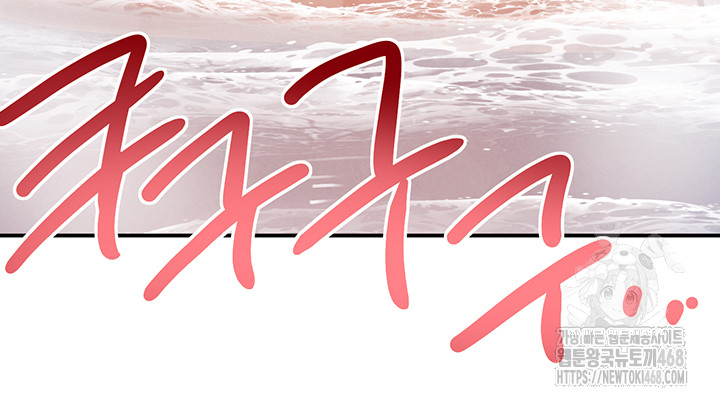 The Boss’s Daughter Raw - Chapter 32 Page 57