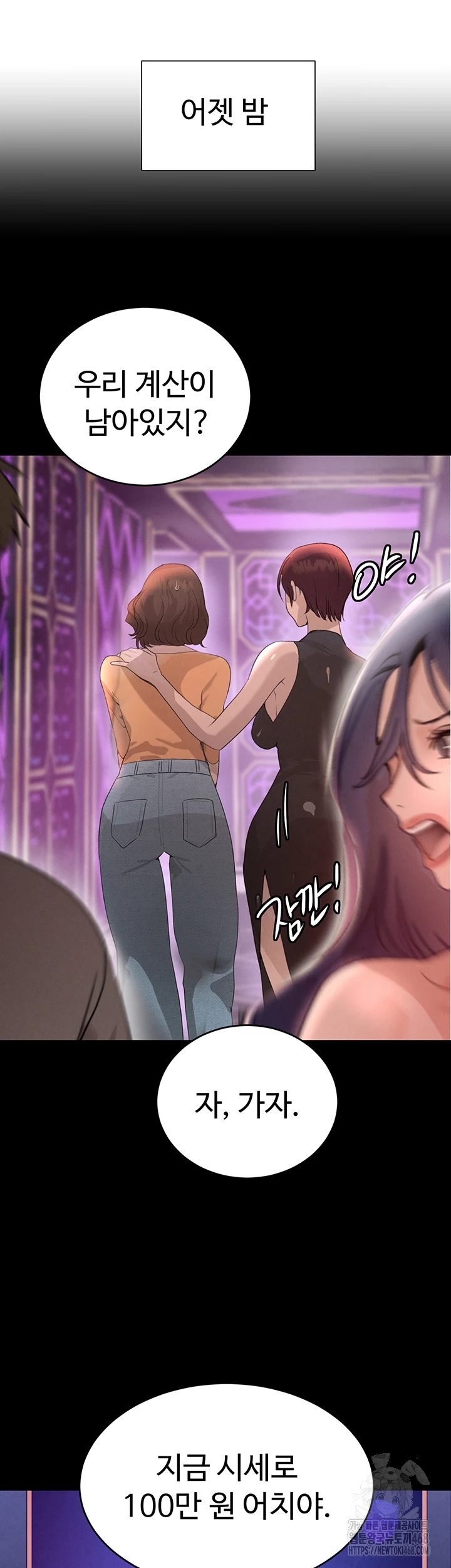 The Boss’s Daughter Raw - Chapter 33 Page 12