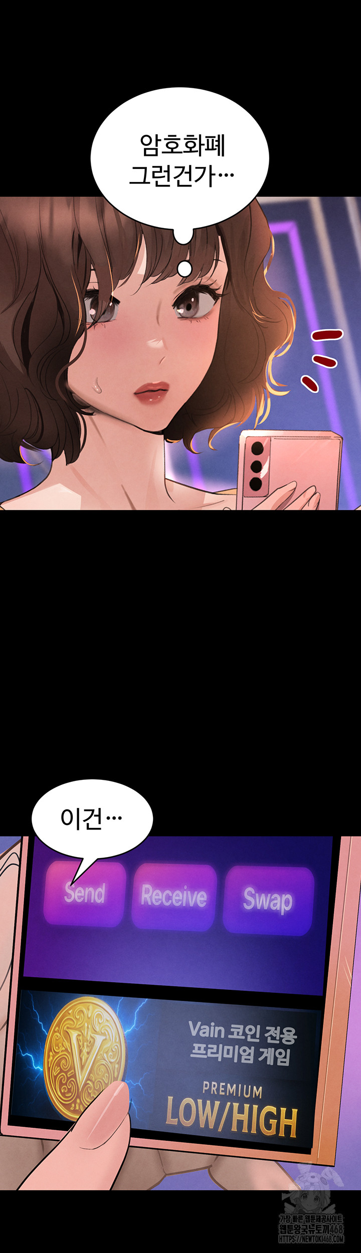 The Boss’s Daughter Raw - Chapter 33 Page 16