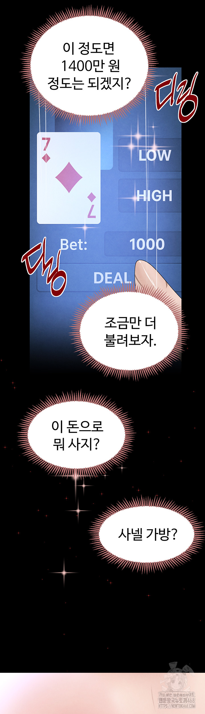 The Boss’s Daughter Raw - Chapter 33 Page 27