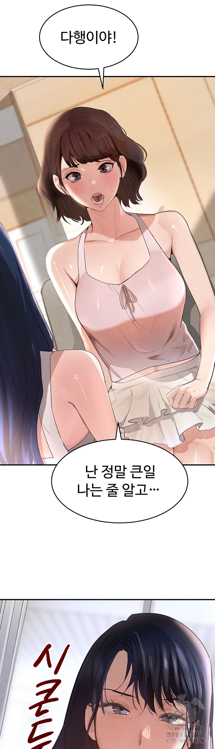 The Boss’s Daughter Raw - Chapter 33 Page 4