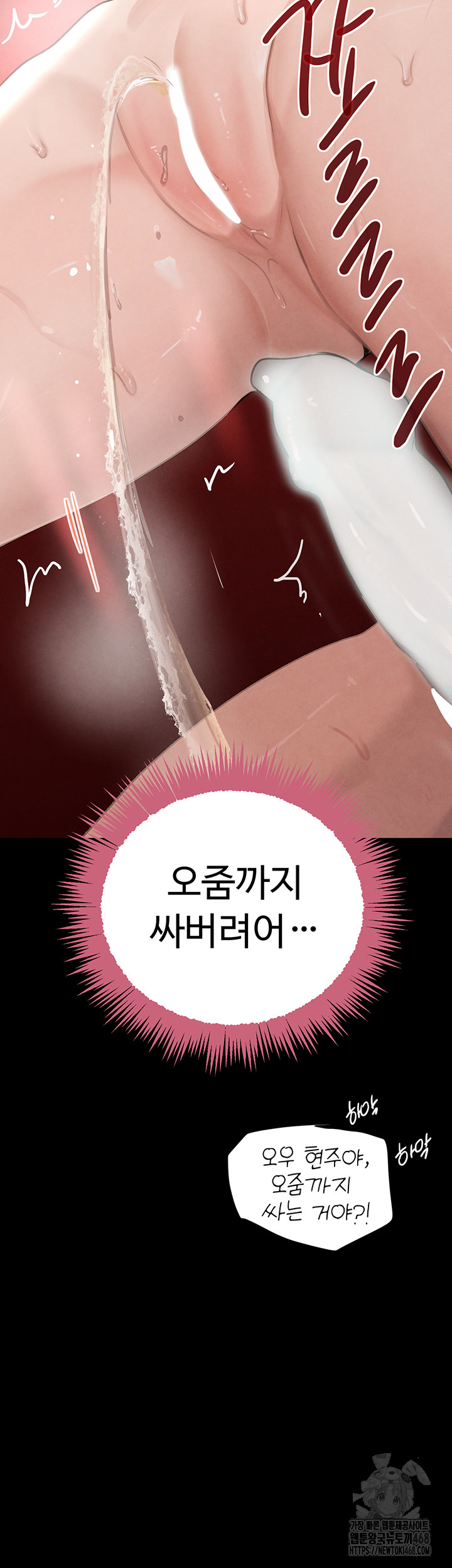 The Boss’s Daughter Raw - Chapter 33 Page 56