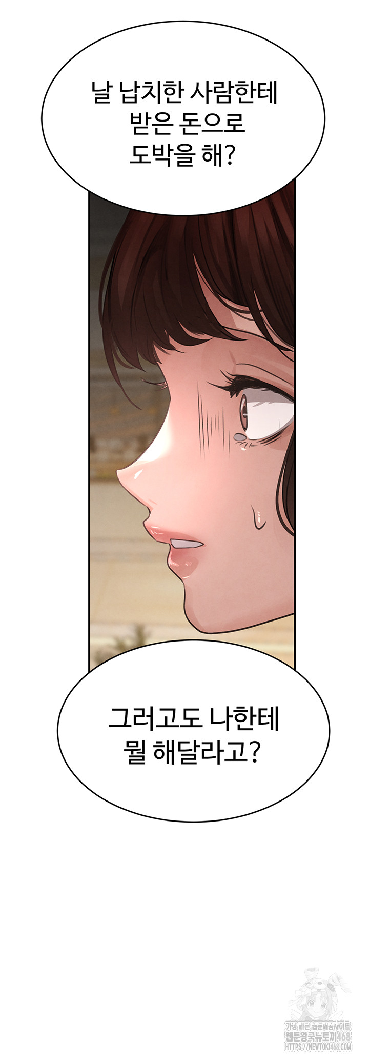 The Boss’s Daughter Raw - Chapter 33 Page 66