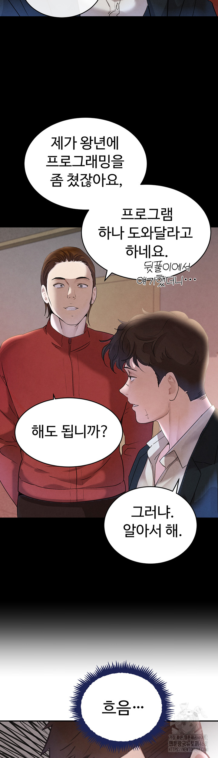 The Boss’s Daughter Raw - Chapter 33 Page 69