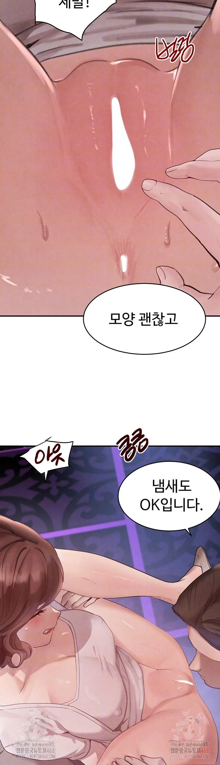 The Boss’s Daughter Raw - Chapter 34 Page 13