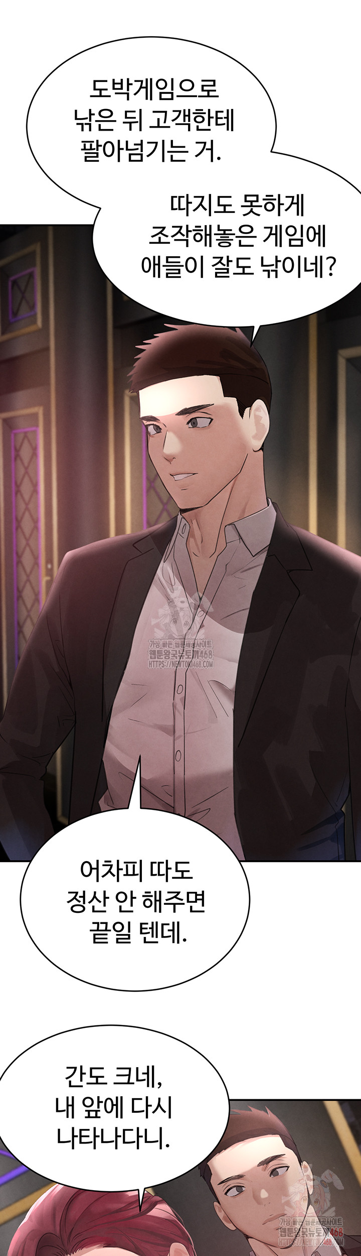 The Boss’s Daughter Raw - Chapter 34 Page 27