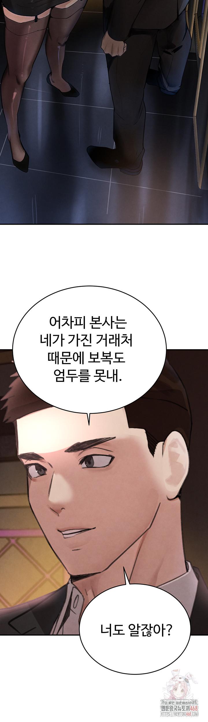 The Boss’s Daughter Raw - Chapter 34 Page 34