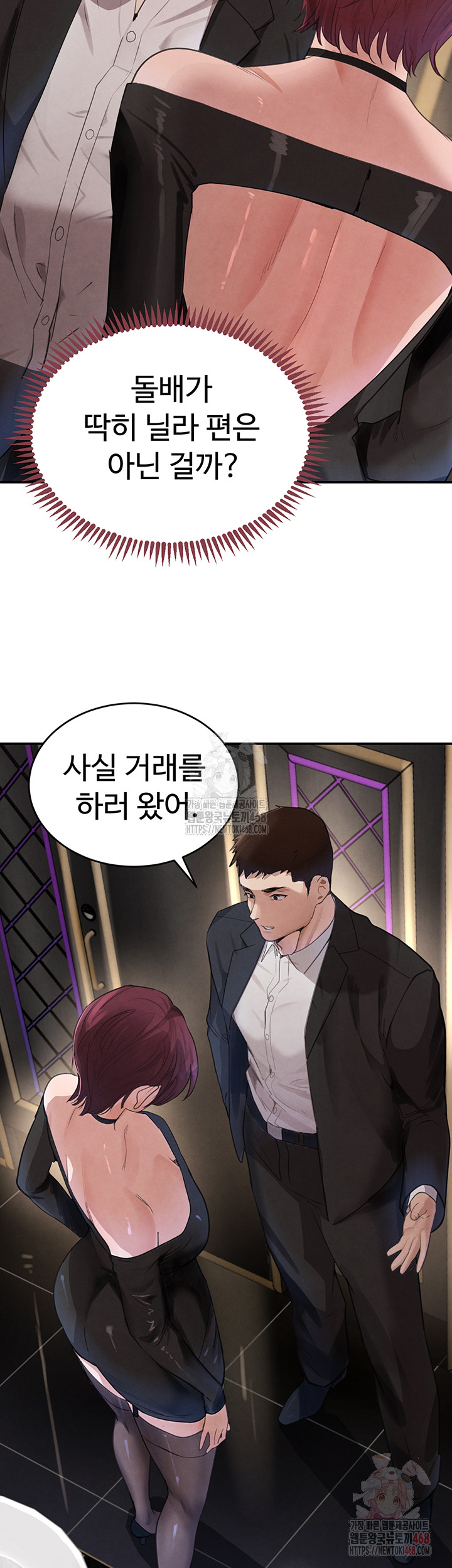 The Boss’s Daughter Raw - Chapter 34 Page 37