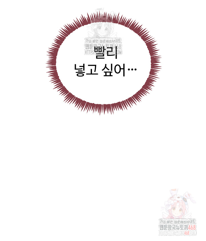 The Boss’s Daughter Raw - Chapter 35 Page 44