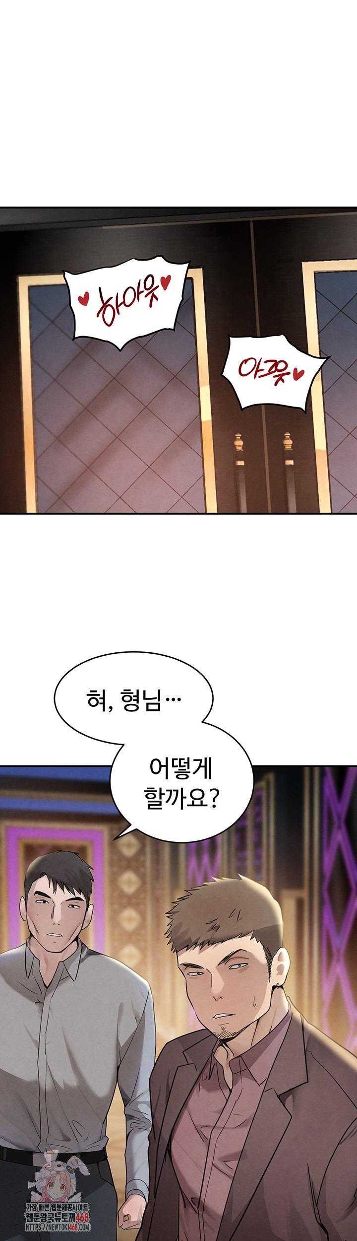 The Boss’s Daughter Raw - Chapter 36 Page 1