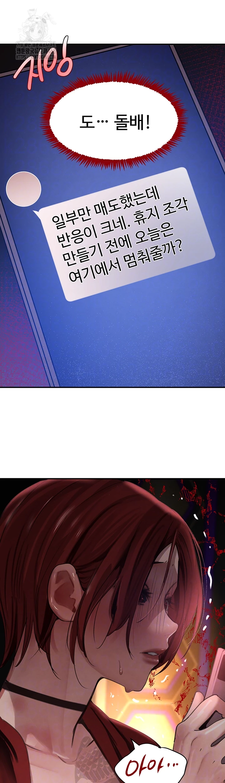 The Boss’s Daughter Raw - Chapter 38 Page 13