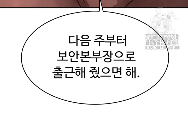 The Boss’s Daughter Raw - Chapter 38 Page 21