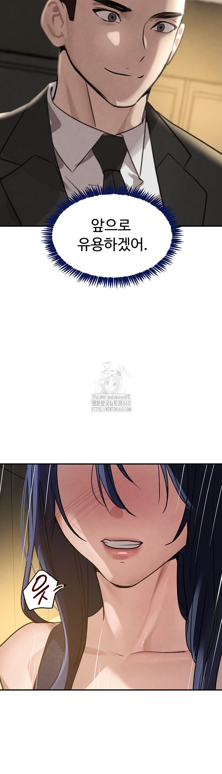 The Boss’s Daughter Raw - Chapter 38 Page 23