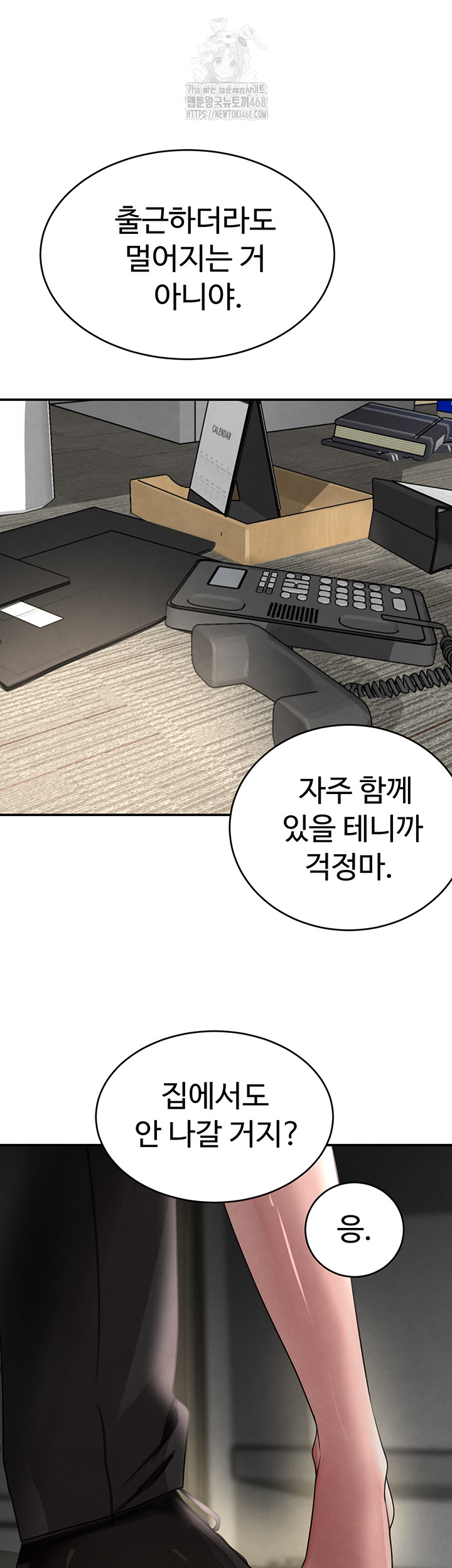 The Boss’s Daughter Raw - Chapter 39 Page 11