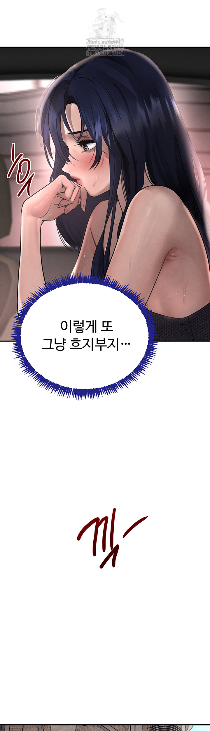 The Boss’s Daughter Raw - Chapter 39 Page 32