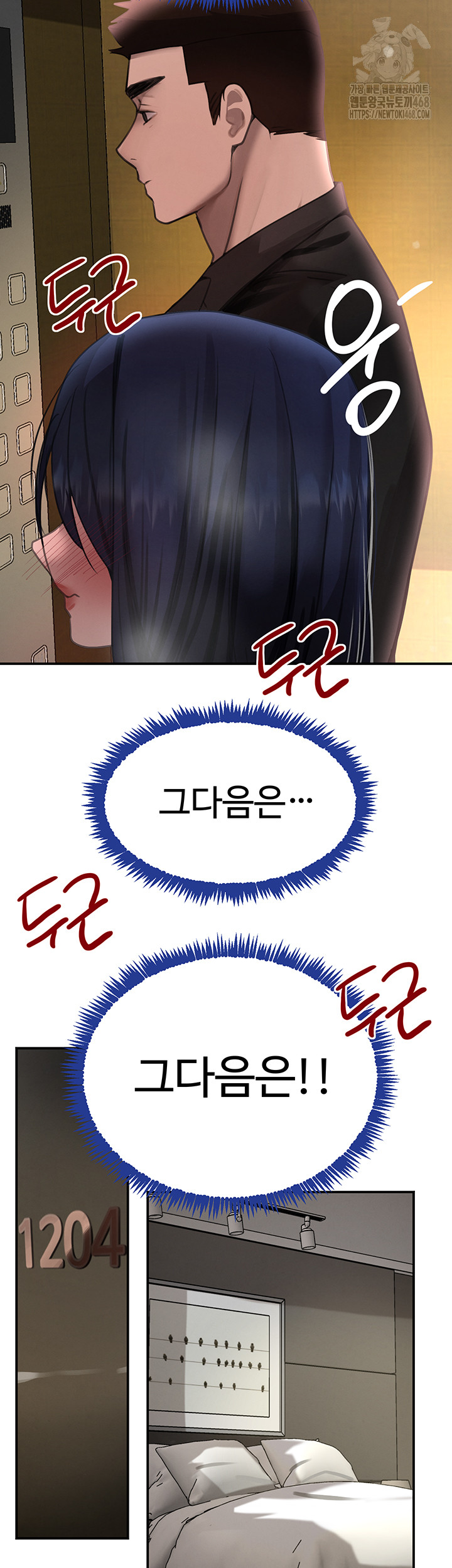 The Boss’s Daughter Raw - Chapter 39 Page 38