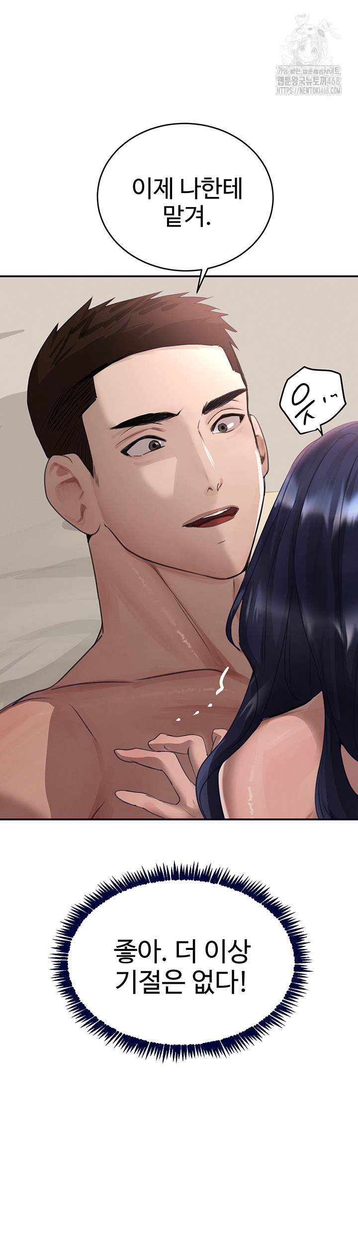 The Boss’s Daughter Raw - Chapter 39 Page 62