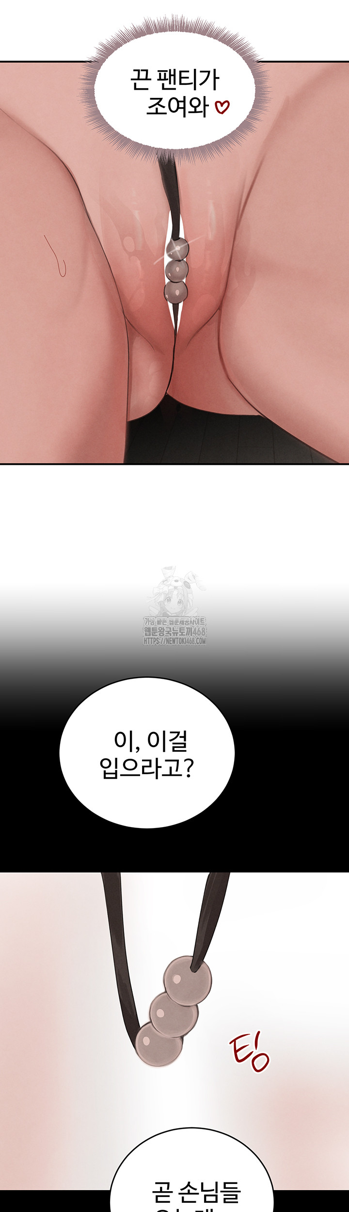 The Boss’s Daughter Raw - Chapter 43 Page 18