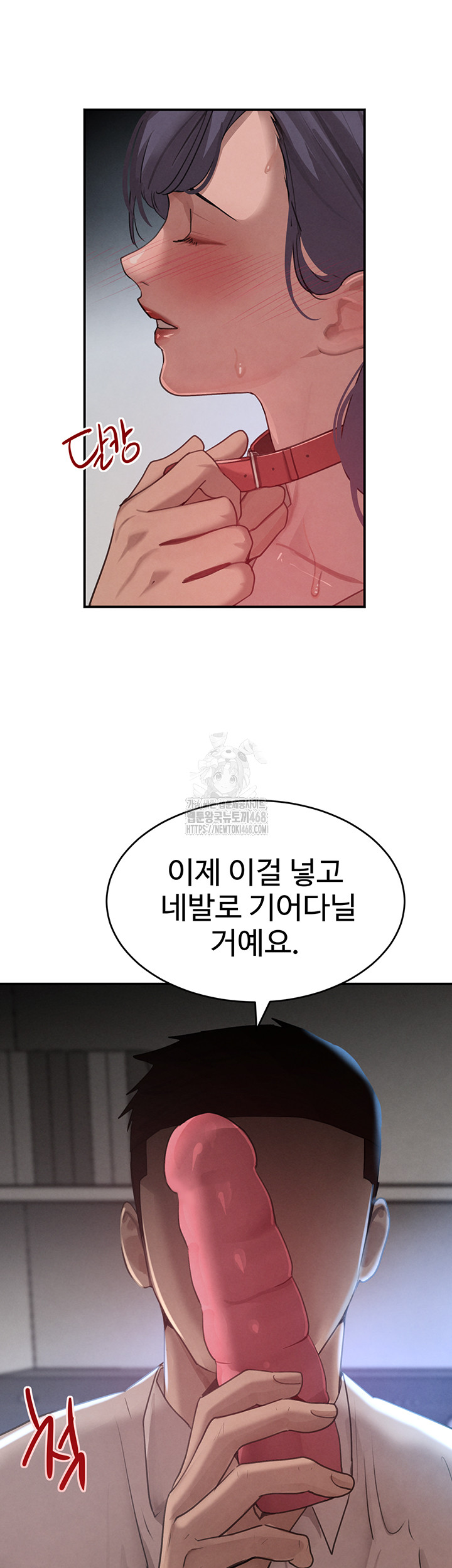 The Boss’s Daughter Raw - Chapter 43 Page 31