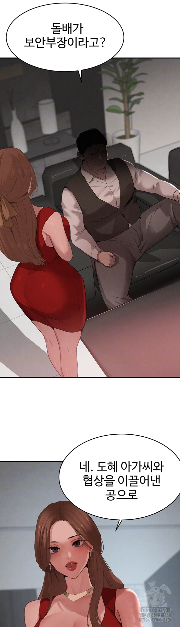 The Boss’s Daughter Raw - Chapter 43 Page 6