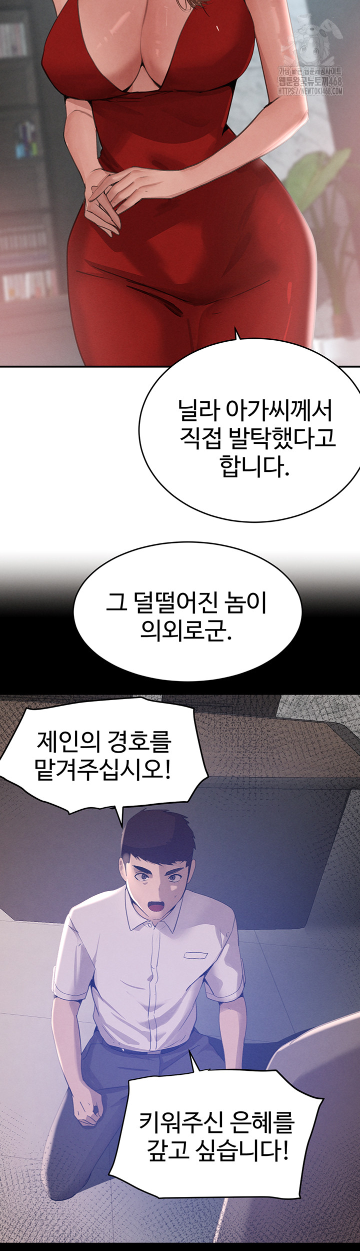 The Boss’s Daughter Raw - Chapter 43 Page 7