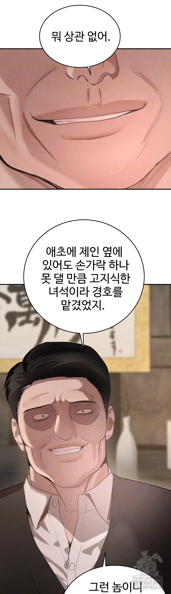 The Boss’s Daughter Raw - Chapter 43 Page 9