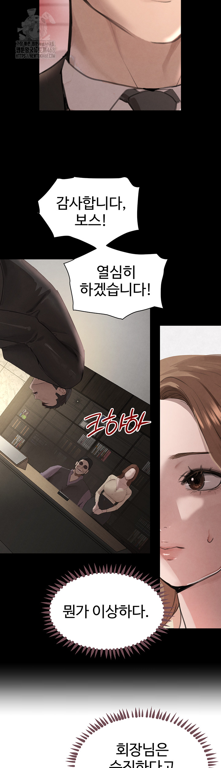 The Boss’s Daughter Raw - Chapter 48 Page 10