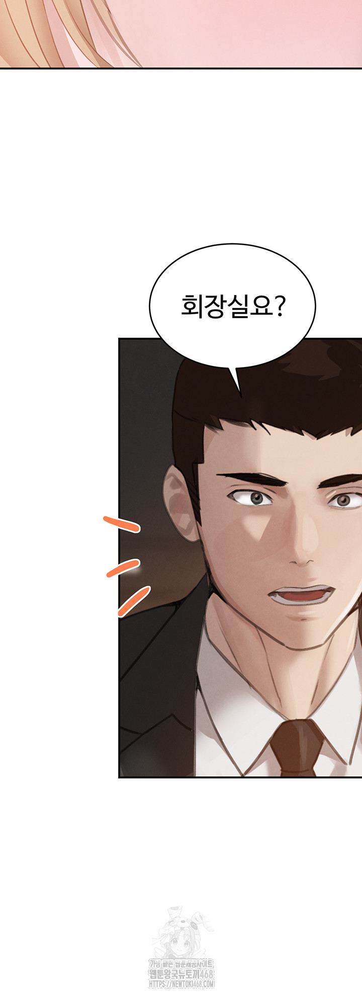 The Boss’s Daughter Raw - Chapter 48 Page 25