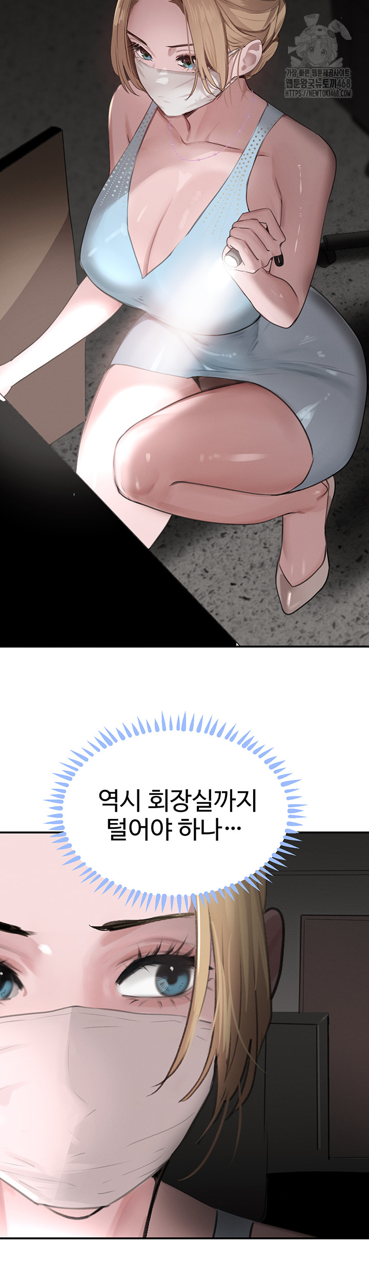 The Boss’s Daughter Raw - Chapter 48 Page 38