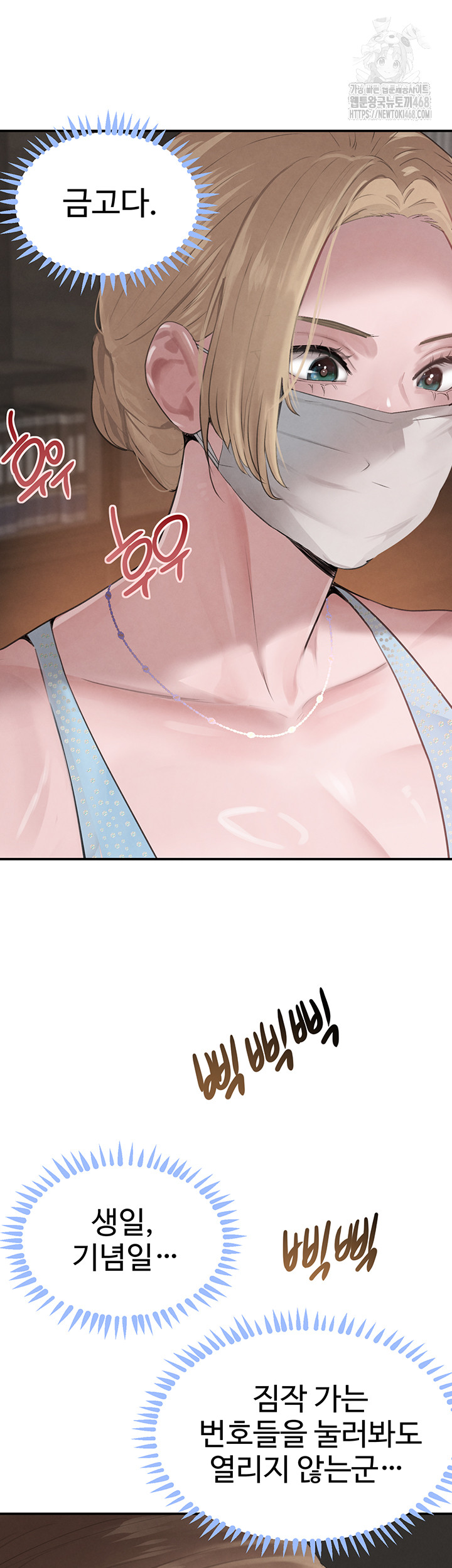 The Boss’s Daughter Raw - Chapter 48 Page 43