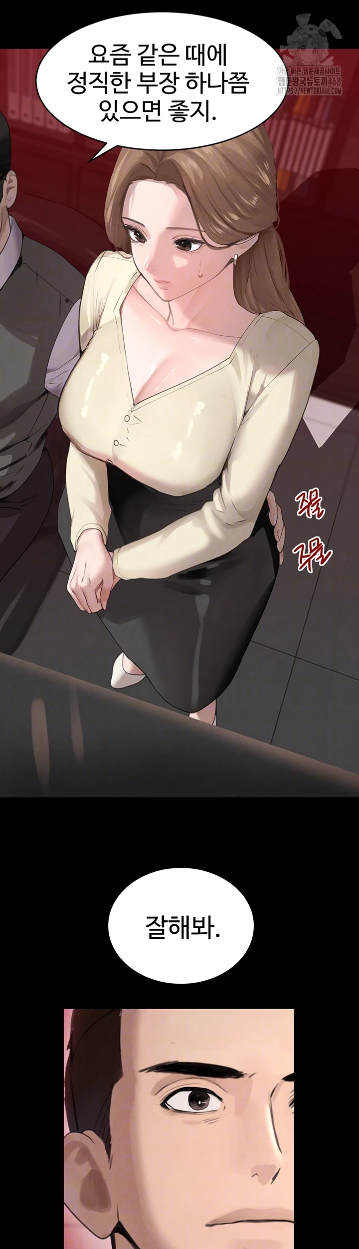 The Boss’s Daughter Raw - Chapter 48 Page 9