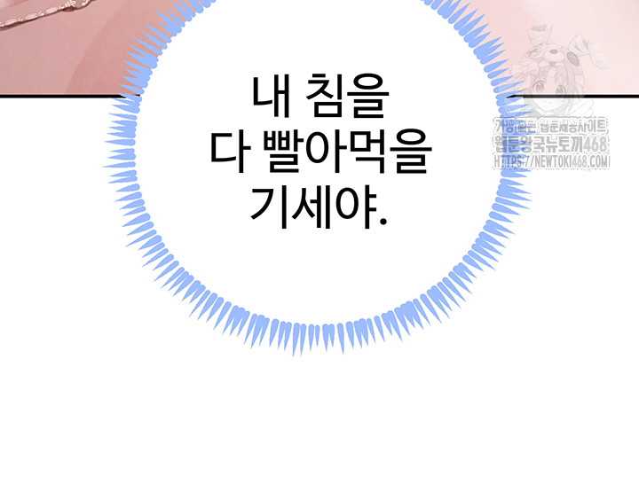 The Boss’s Daughter Raw - Chapter 49 Page 35