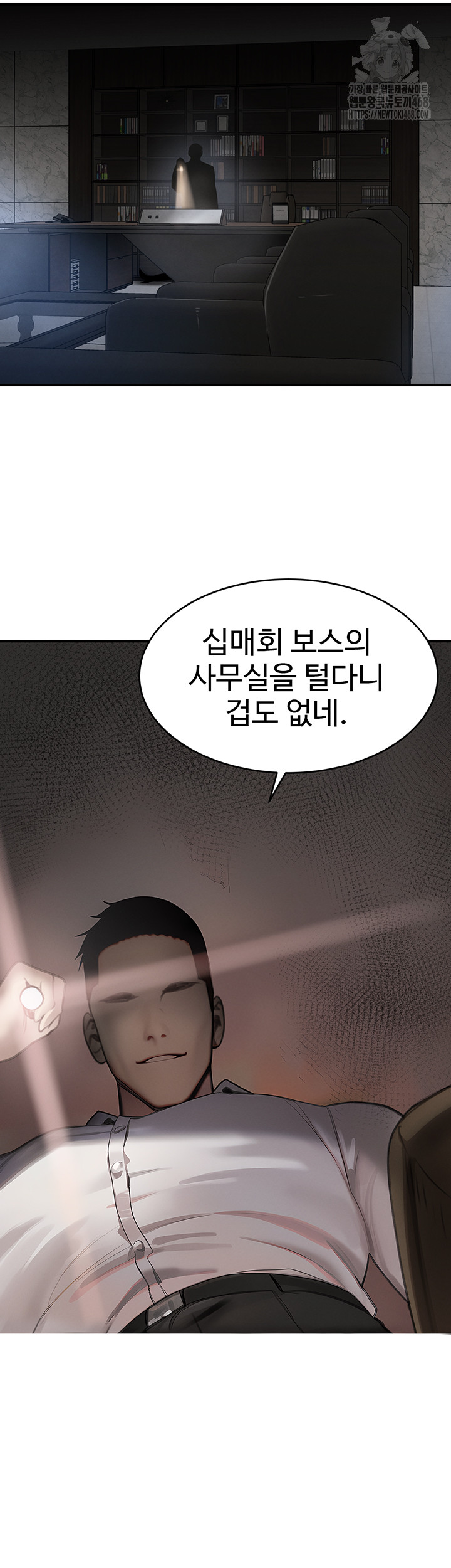 The Boss’s Daughter Raw - Chapter 49 Page 5