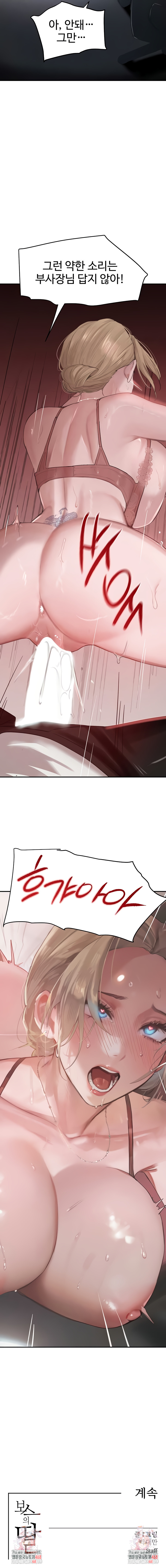 The Boss’s Daughter Raw - Chapter 50 Page 10