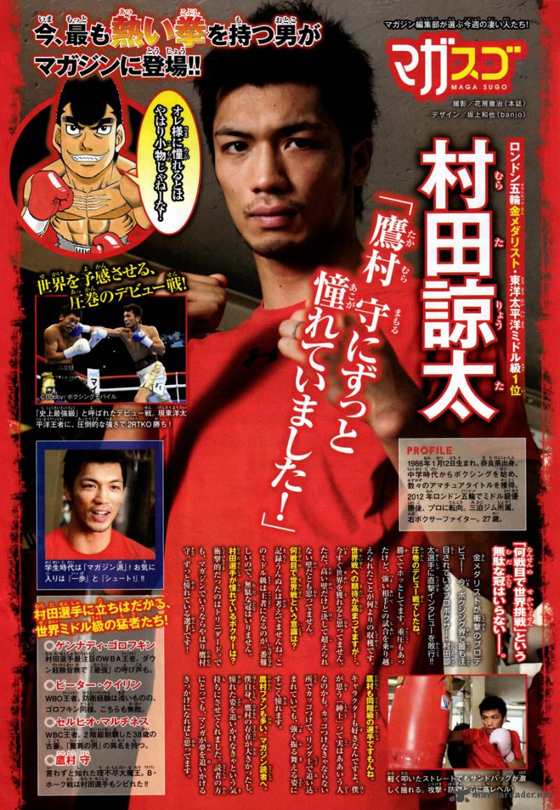 Hajime no Ippo - Chapter 1032 Page 5