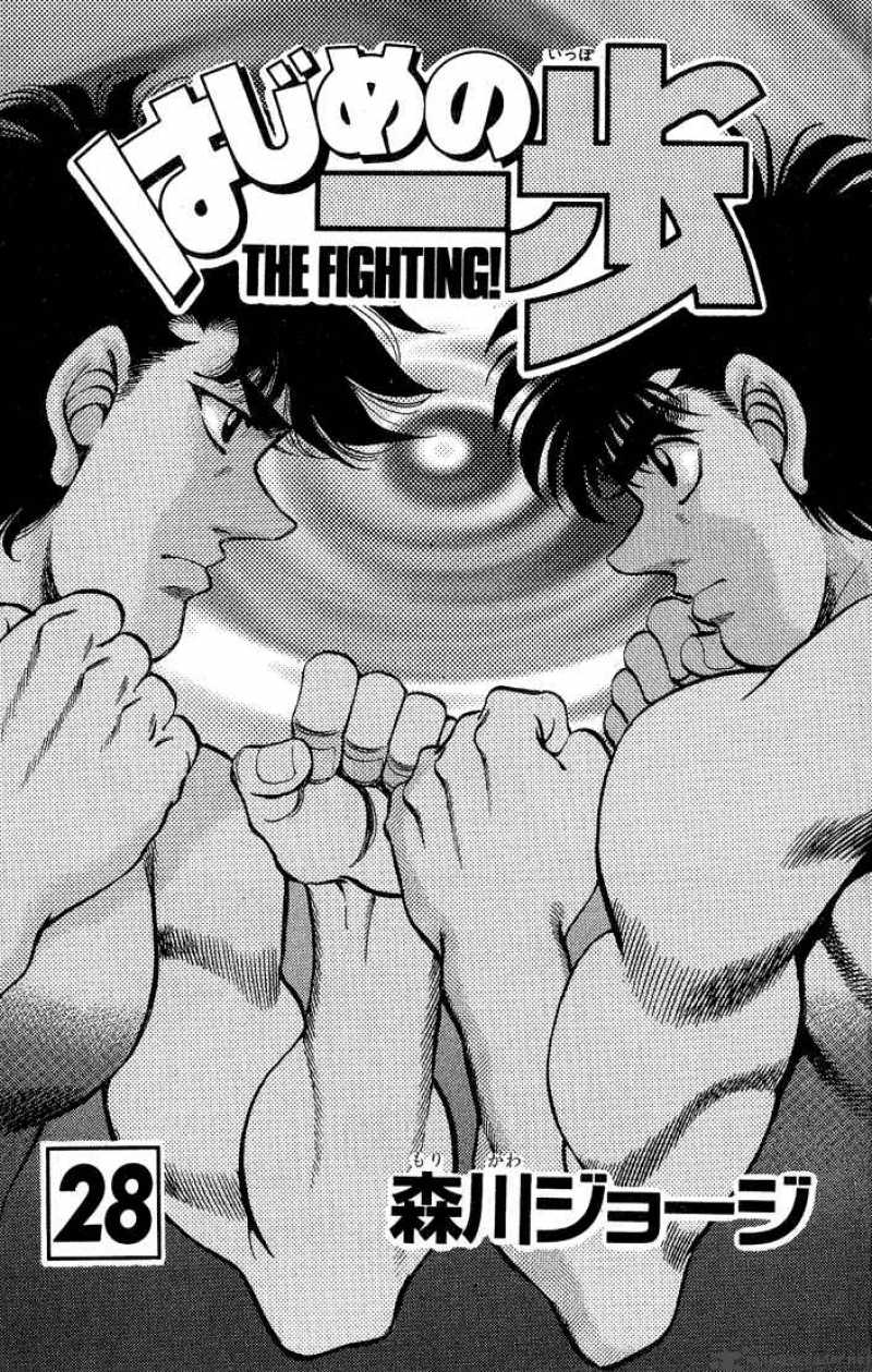 Hajime no Ippo - Chapter 242 Page 2