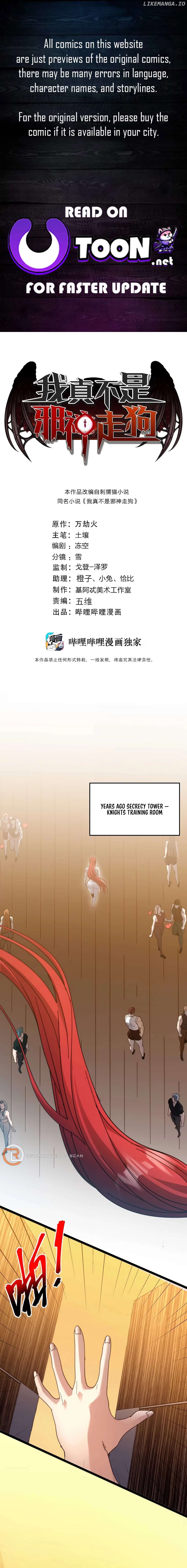 I'm Really Not the Evil God's Lackey - Chapter 154 Page 1