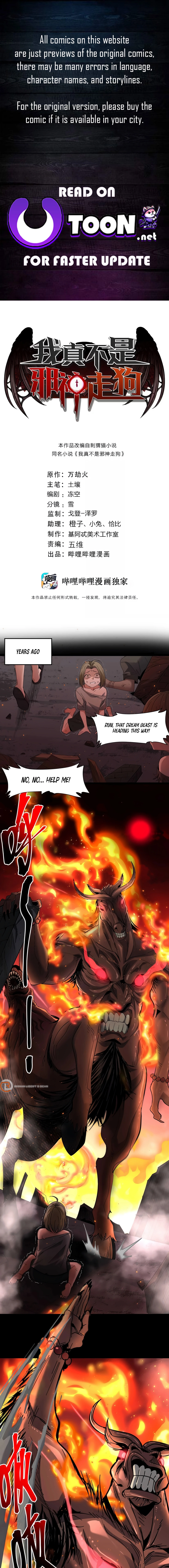 I'm Really Not the Evil God's Lackey - Chapter 156 Page 1