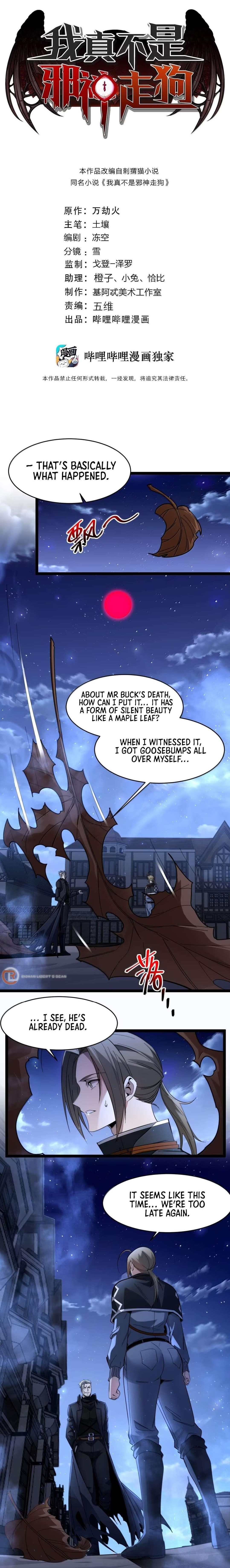 I'm Really Not the Evil God's Lackey - Chapter 165 Page 1