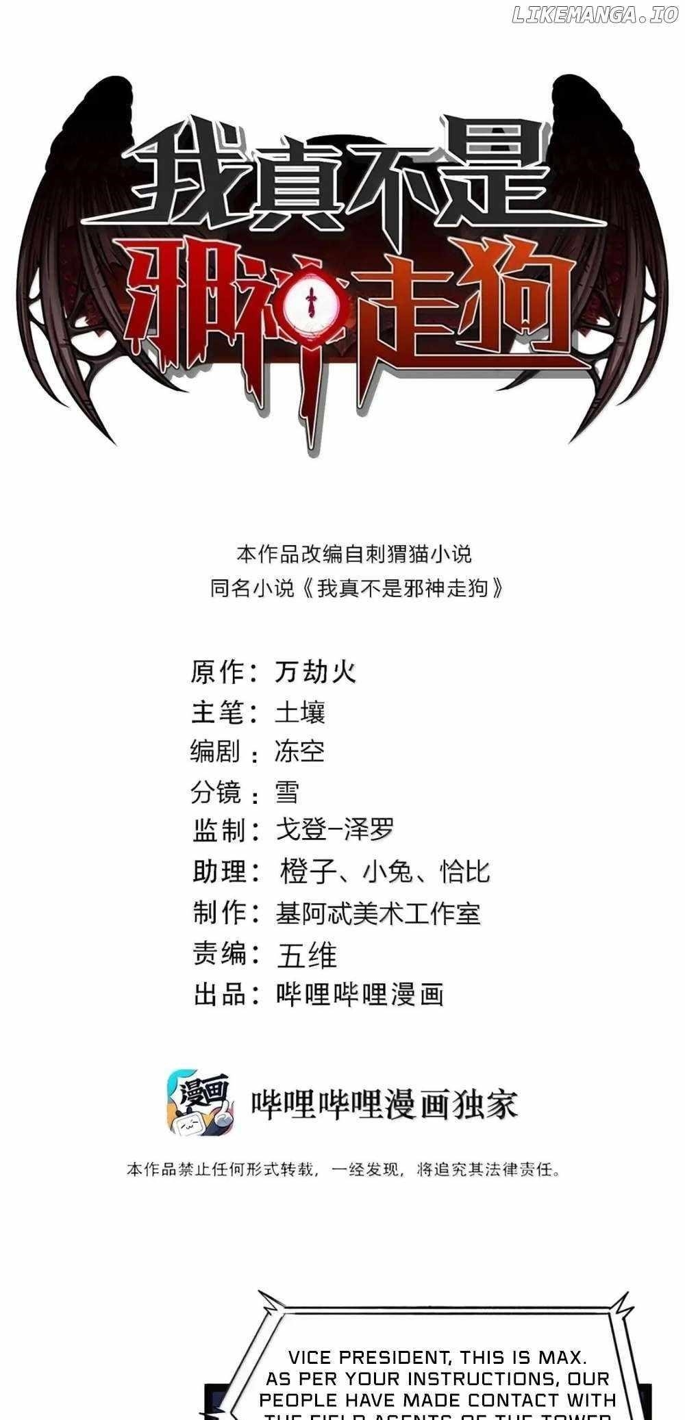 I'm Really Not the Evil God's Lackey - Chapter 166 Page 1