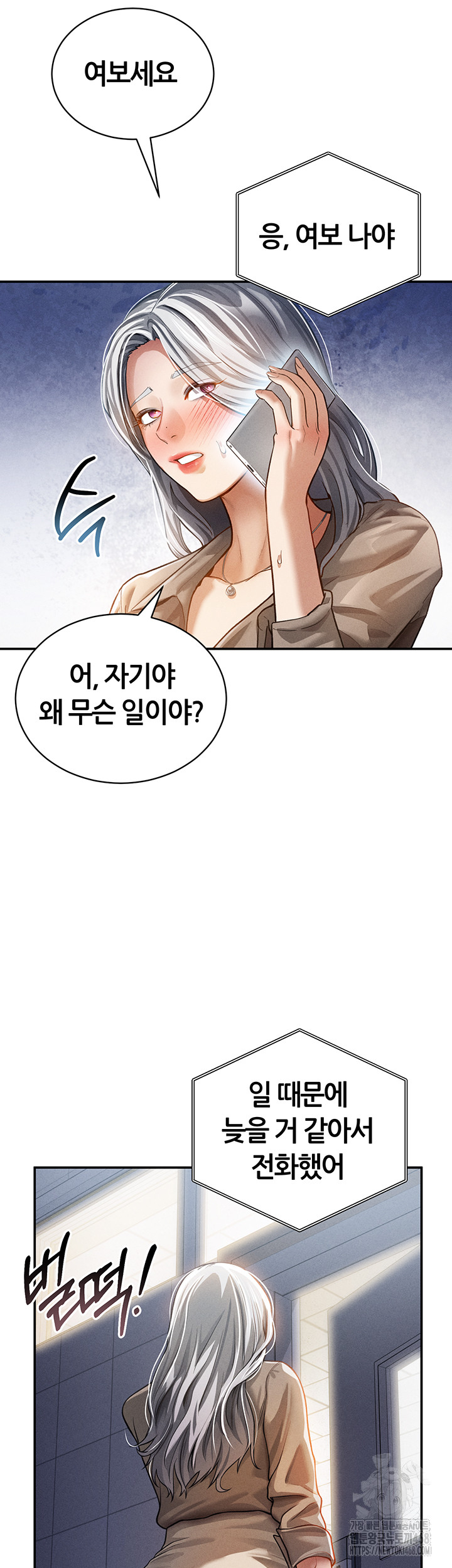 My Eyes Now See Desire Raw - Chapter 24 Page 15