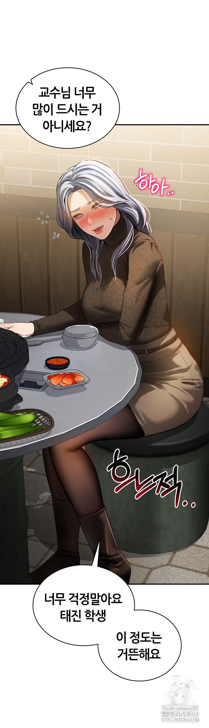 My Eyes Now See Desire Raw - Chapter 24 Page 33