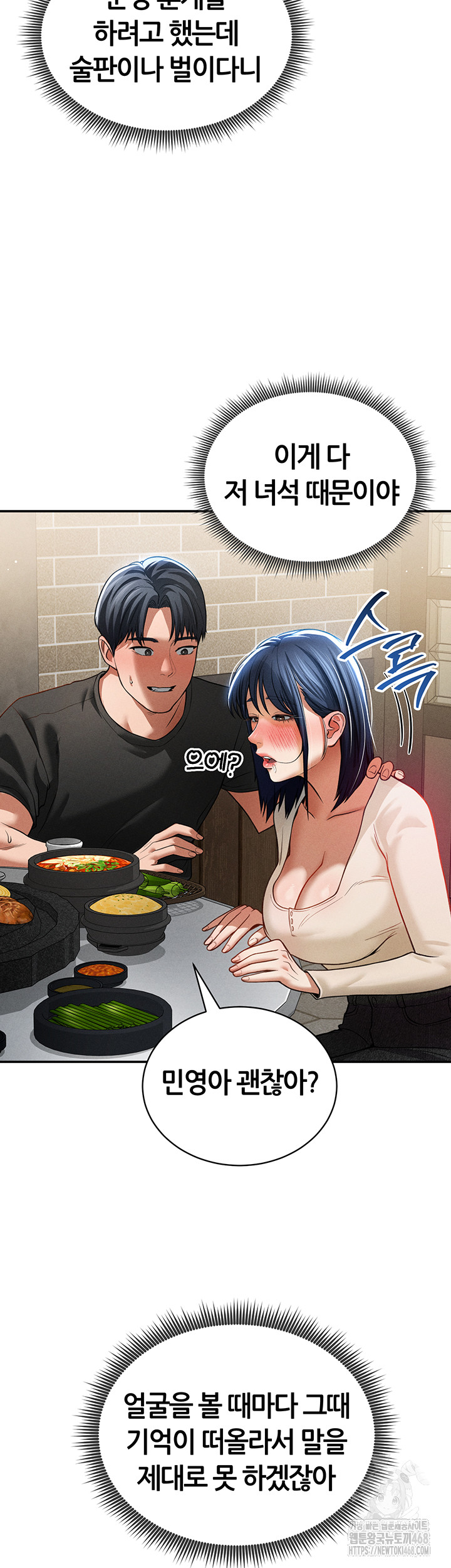 My Eyes Now See Desire Raw - Chapter 24 Page 36