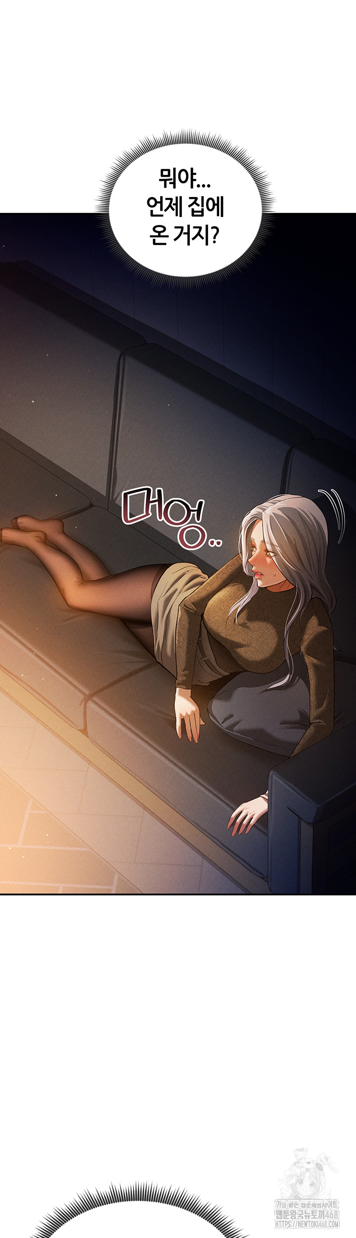 My Eyes Now See Desire Raw - Chapter 24 Page 43