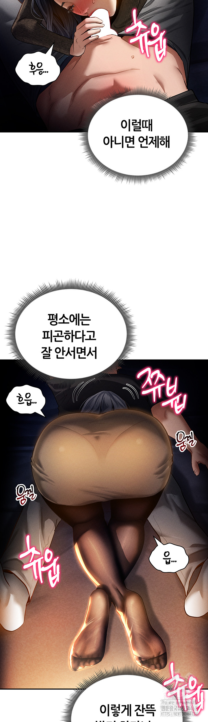 My Eyes Now See Desire Raw - Chapter 24 Page 52