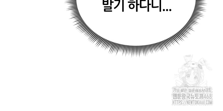 My Eyes Now See Desire Raw - Chapter 24 Page 53