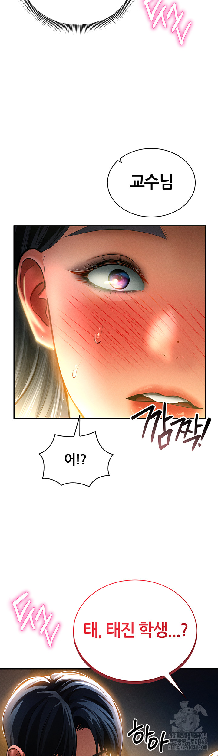 My Eyes Now See Desire Raw - Chapter 24 Page 57
