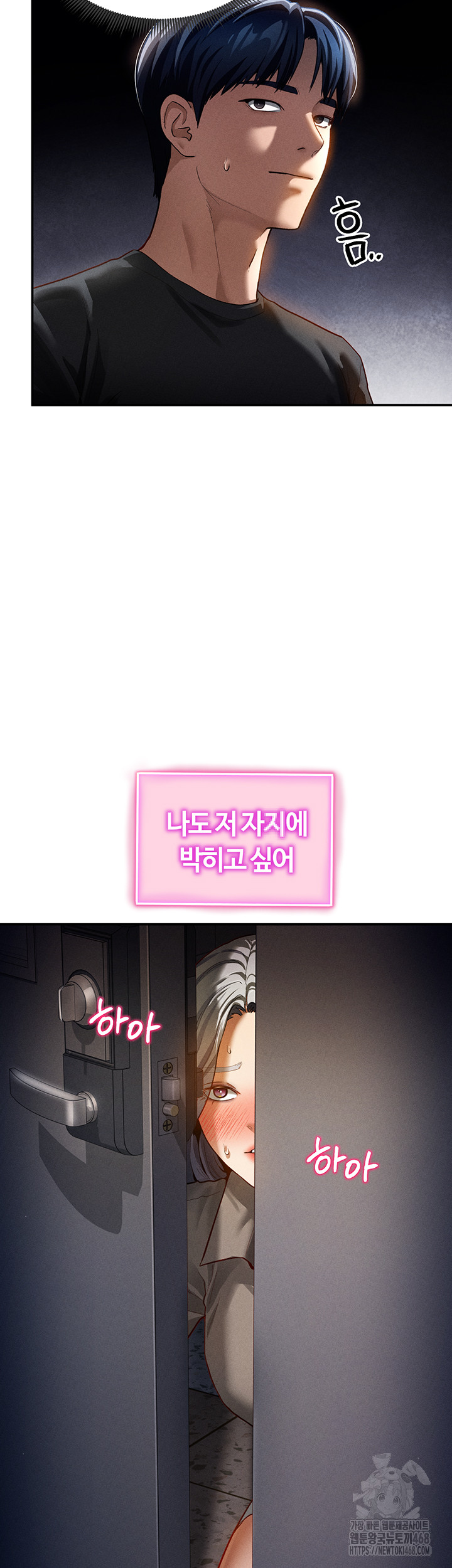 My Eyes Now See Desire Raw - Chapter 24 Page 7