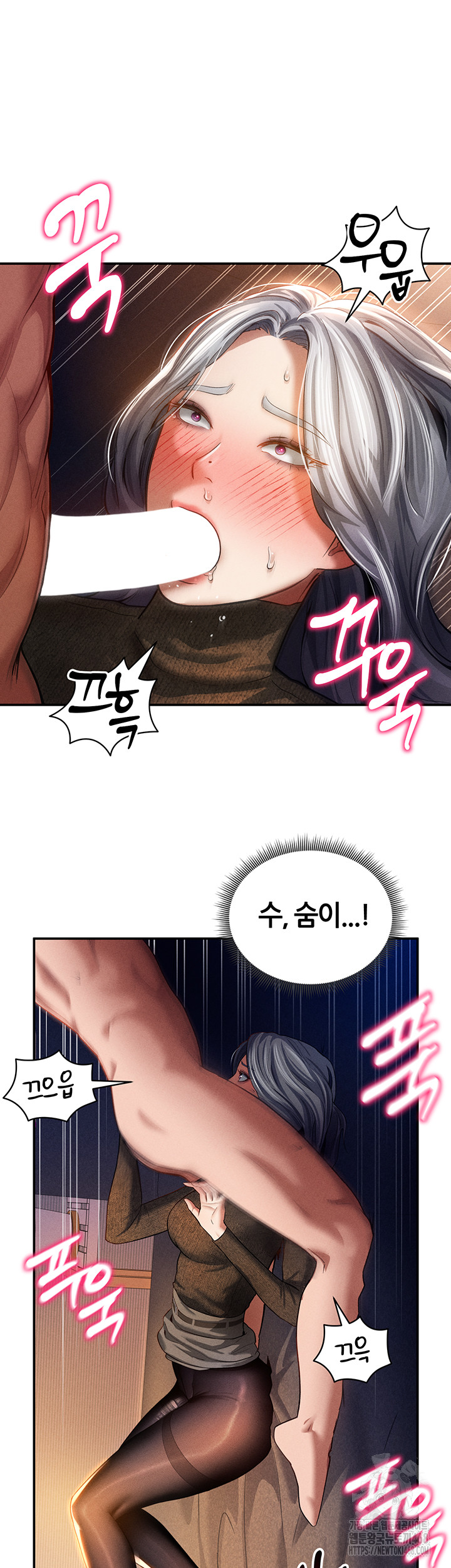 My Eyes Now See Desire Raw - Chapter 26 Page 15